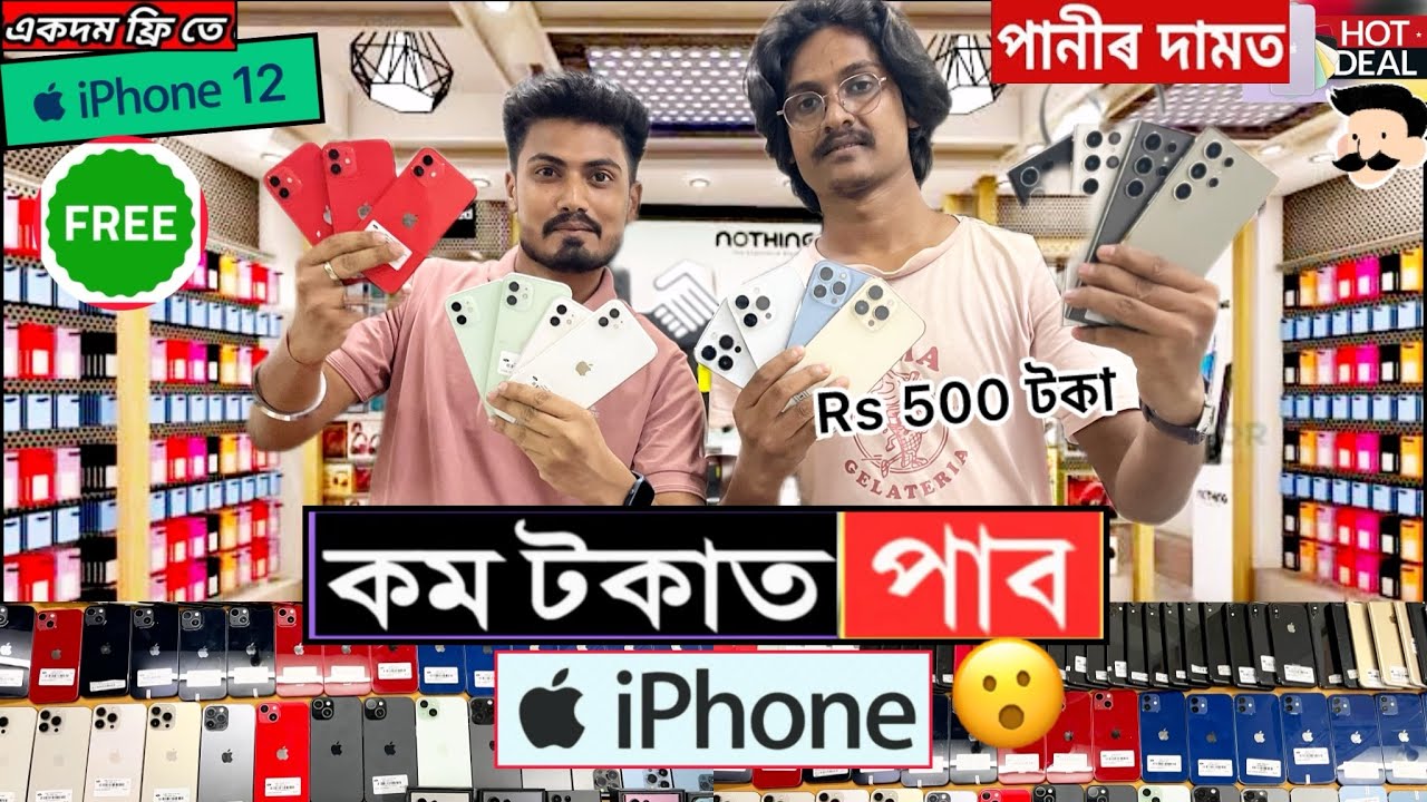 Second hand mobile market in Guwahati/starting price 3000💥