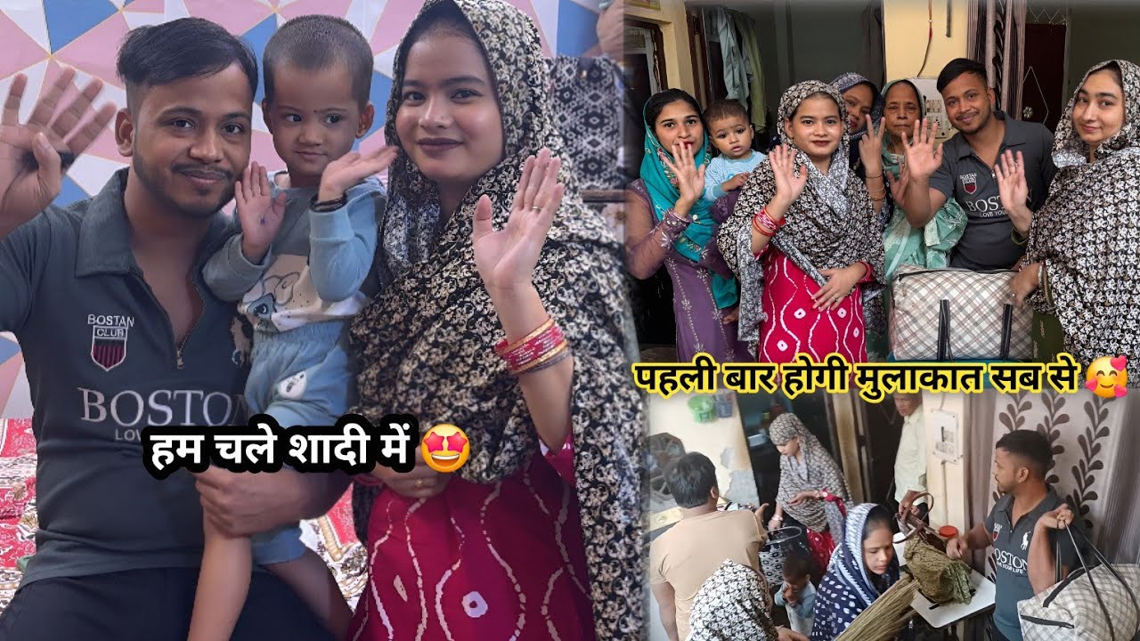 Finally ham ja rhe h shadi me 🥰 || sbhi se itne dino baad milenge 🤩