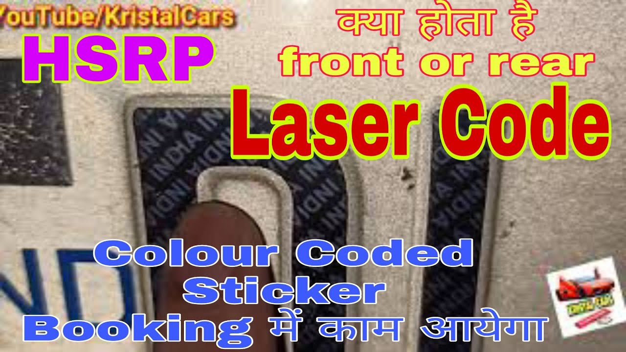 HSRP Laser Code Kya Hota Hai | How to Find HSRP Front and Rear Laser Code