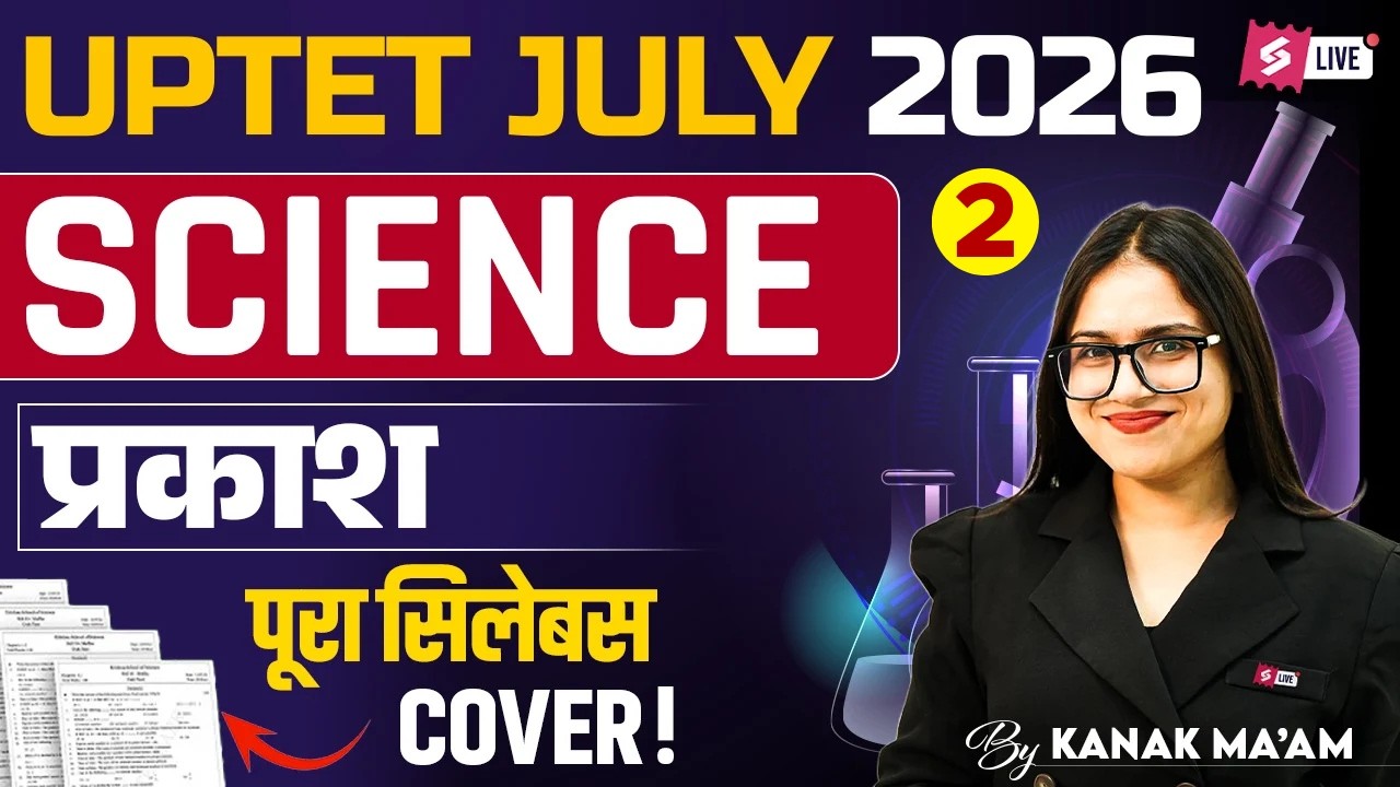 UPTET 2026 | UPTET Science Classes 2026 | Light UPTET Science By Kanak Mam
