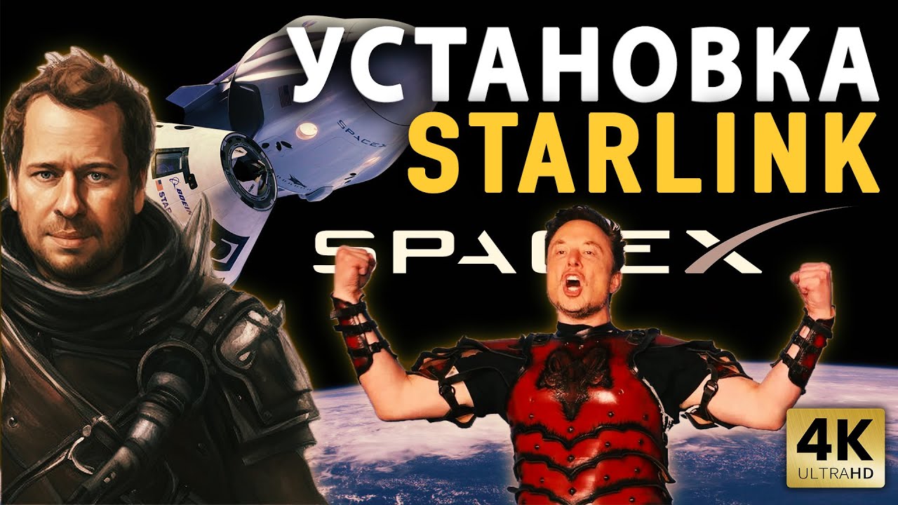 ОБЗОР И УСТАНОВКА СТАРЛИНК НА ЛОДКЕ | Спутниковый интернет на лодке | Starlink | Offshore internet