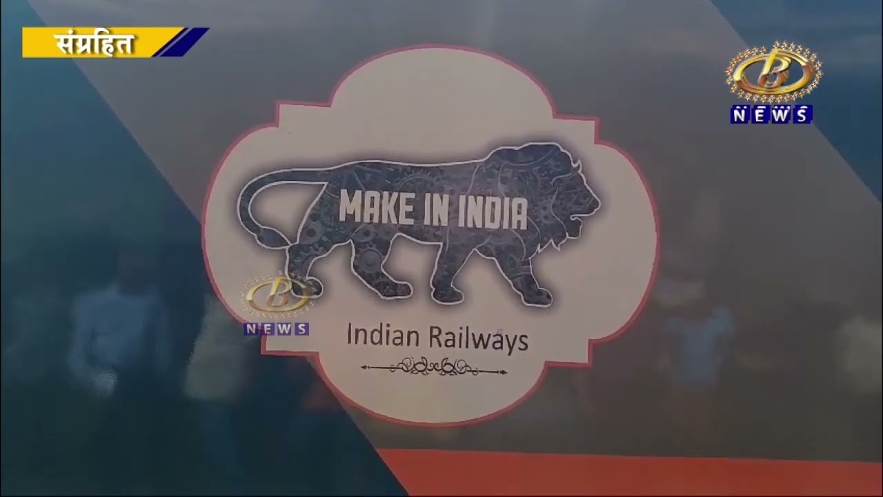 आठवडयातील सातही दिवस कोल्हापूर-मुंबई मार्गावर स्लिपर वंदे भारत रेल्वे सुरू करावी
