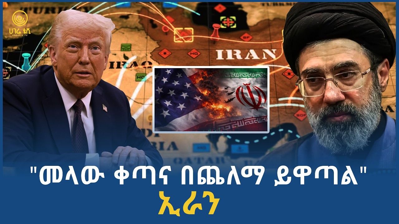 ሀገሬ ዜና |  መጋቢት 04 ፣ 2018 ዓ.ም | አዲስ አበባ | ሀገሬ ቴቪ