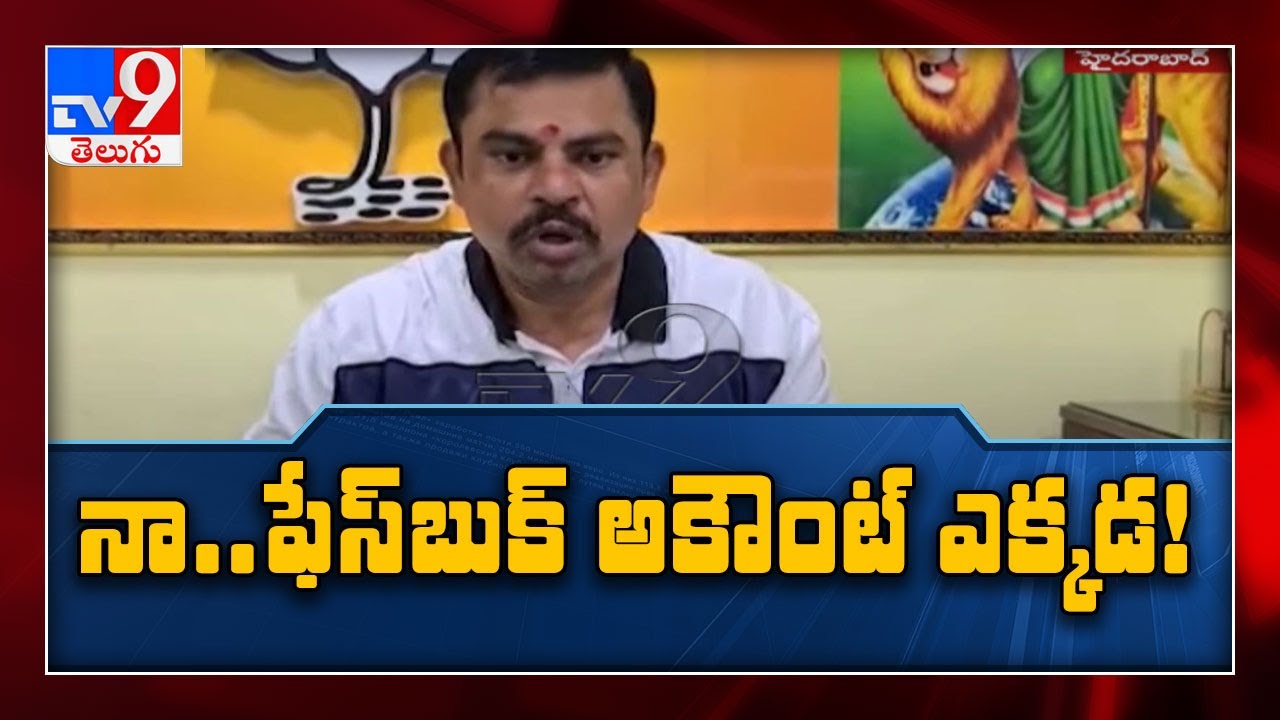 Facebook bans BJP MLA named in report that sparked hate speech row - TV9