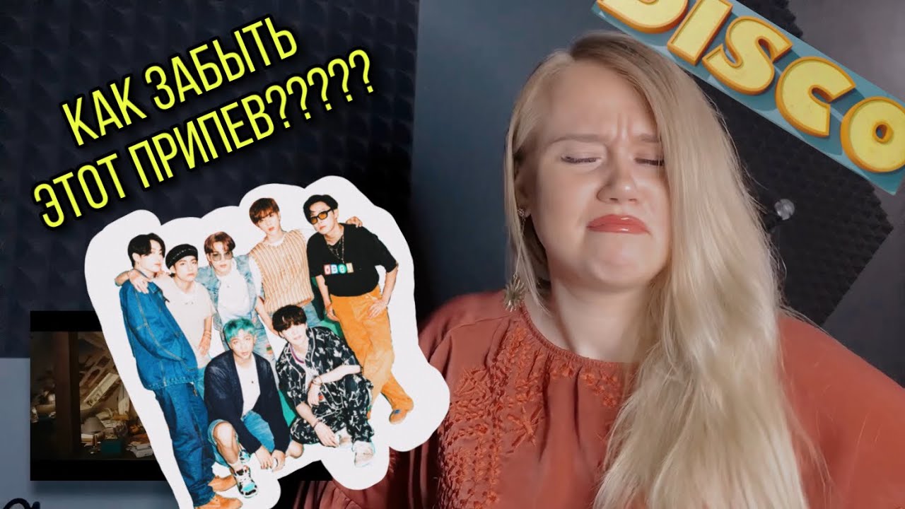 РЕАКЦИЯ СОНГРАЙТЕРА И ВОКАЛЬНОГО ТРЕНЕРА НА BTS - DYNAMITE