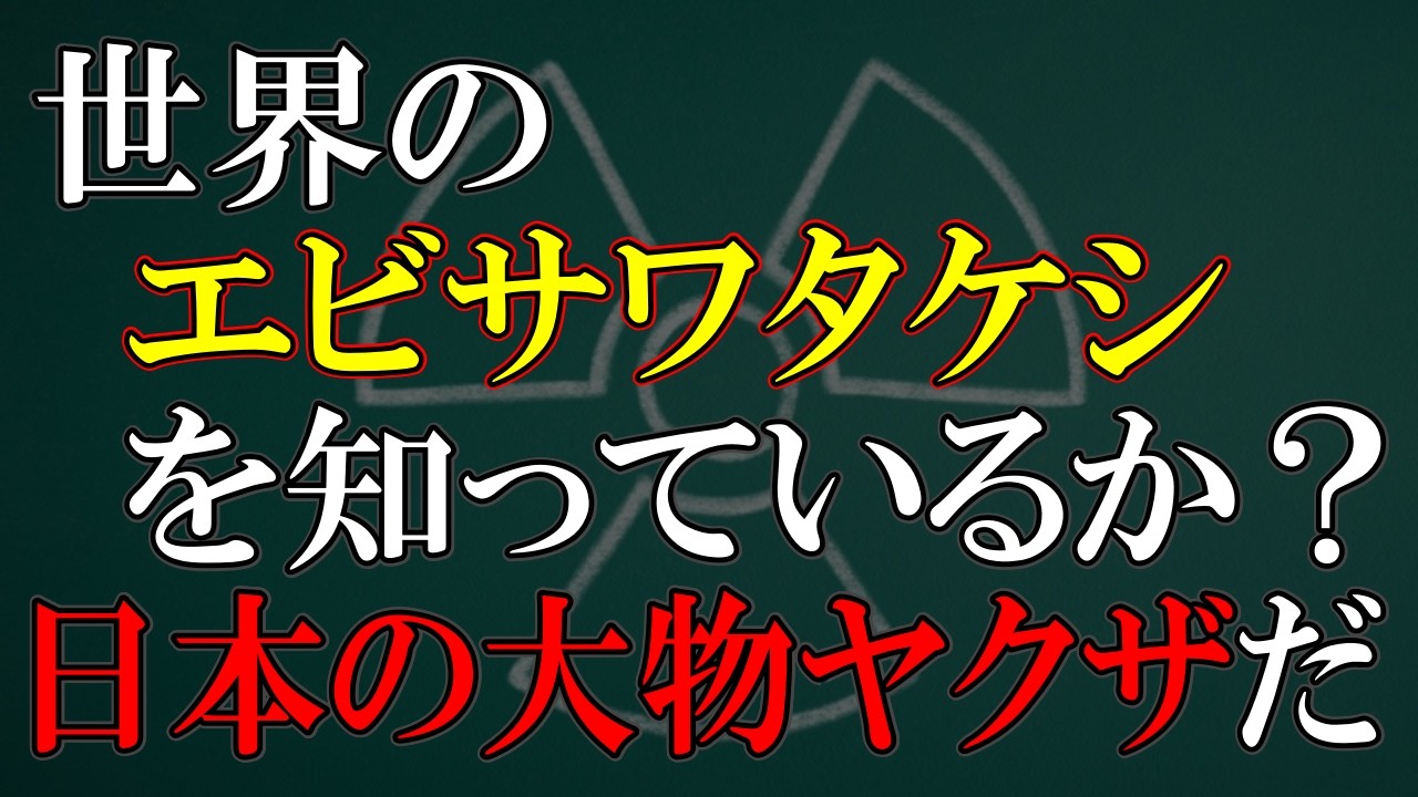 日本の地元ではただの嘘つき詐欺野郎なんです...何で？