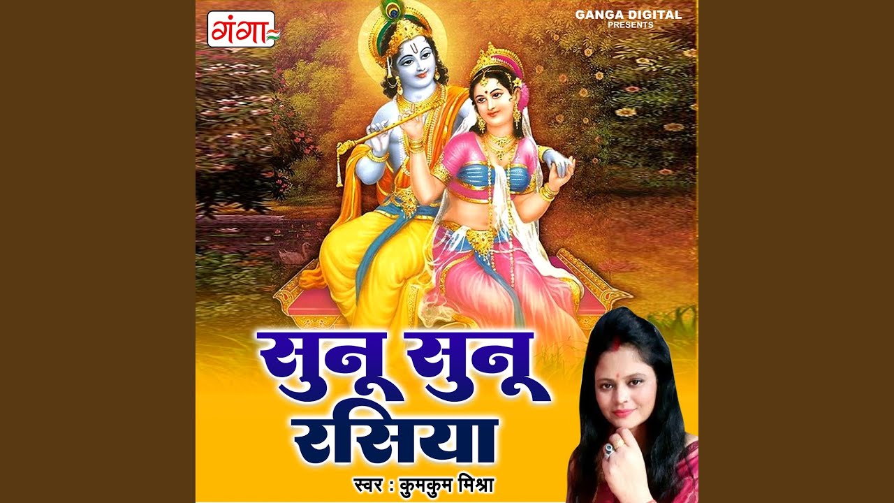 Sunu Sunu Rasiya
