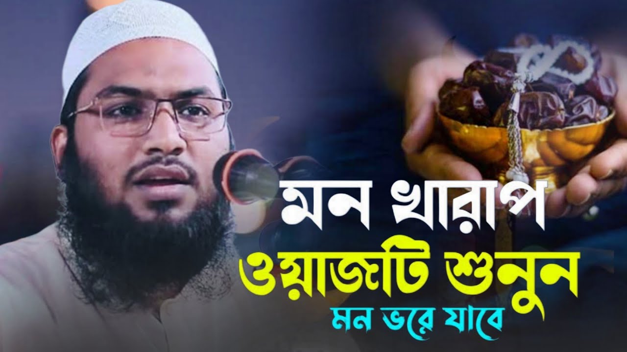 New Ramadan Waz Ismail Bukhari Kashiani. Ismail Bukhari Kashiani Waz 2026. Email bukhari kashiani
