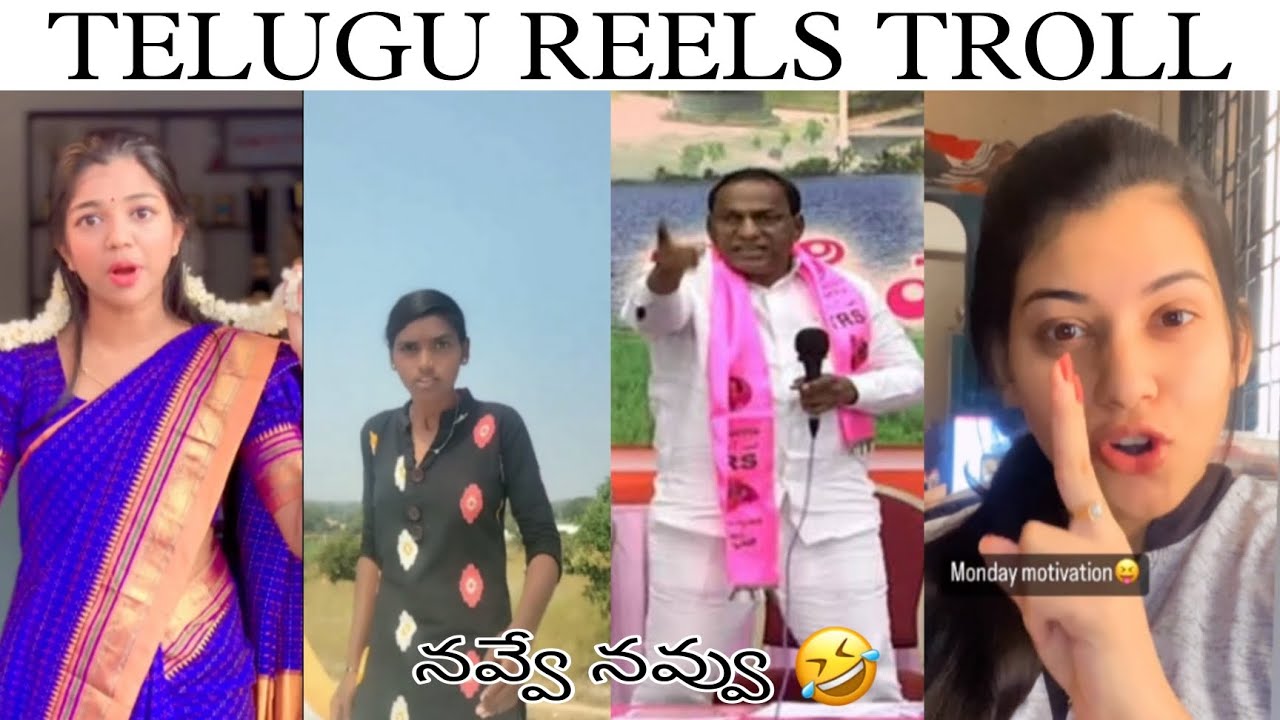 TELUGU REELS TROLL😂 | LATEST TELUGU TROLLS  #telugu#hyderabad#fyp#funny#comedy#viral#troll#trending