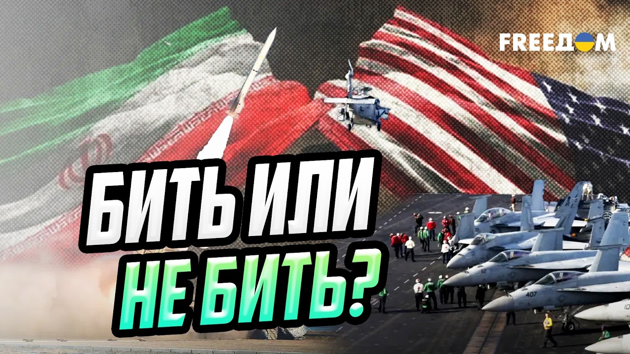 США готовят несколько сценариев давления на Иран: будут ли удары
