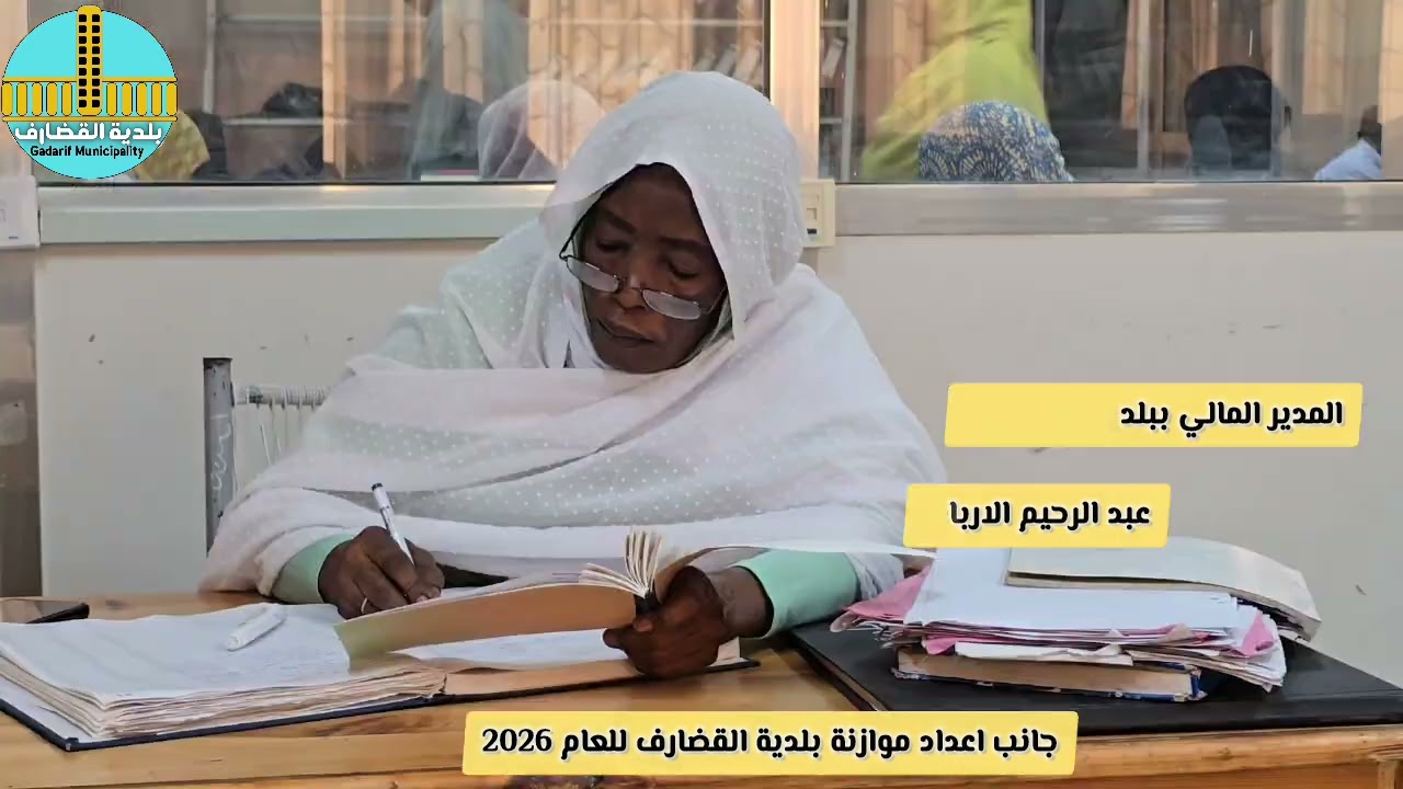 كوادر لا تعرف الكلل: إدارة الحسابات وإنجاز تقفيل موازنة 2026