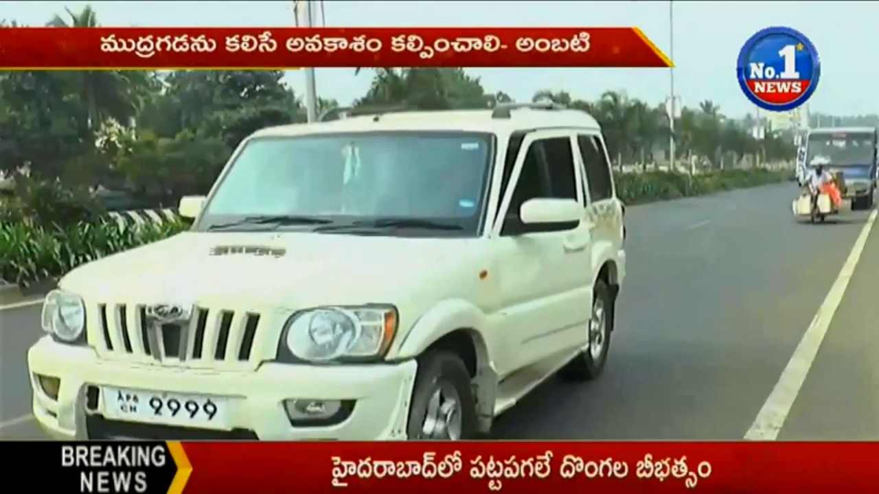Kirlampudi Update | Mudragada Padayatra Postponed || No.1 News