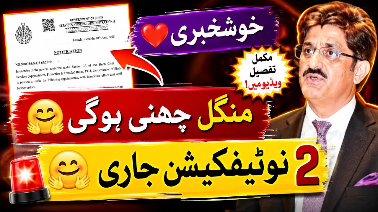 Big News 😱 Tuesday will be holiday notification issued - school or college ki mangal ko chutti Hogi