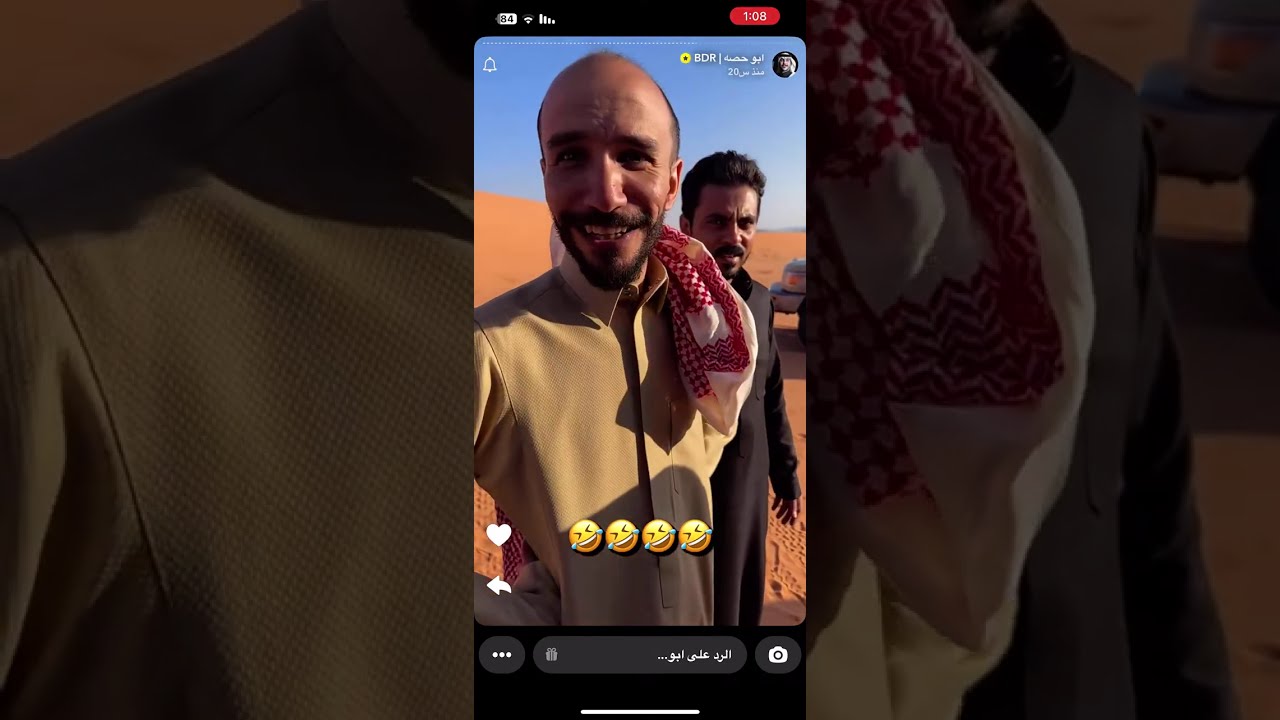 سنابات ابو حصه وابو عجيب وشباب الاستراحة8/1/2024 #ابو_عجيب #ابوحصه