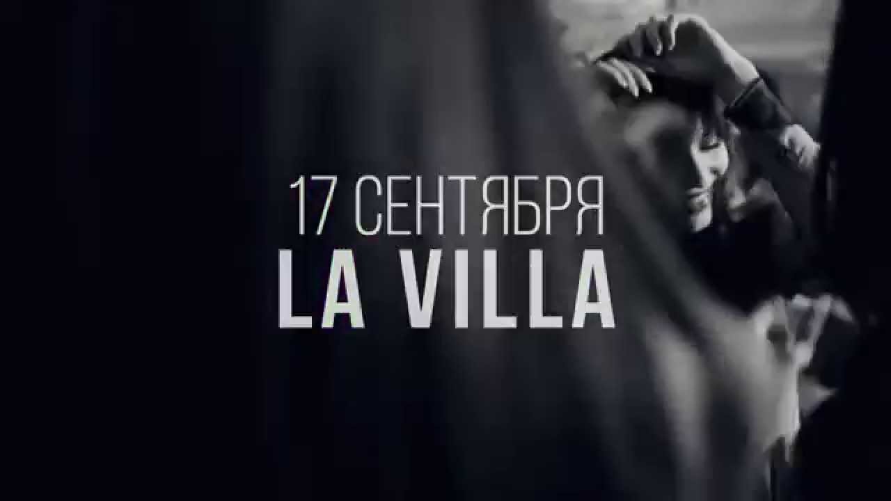LA VILLA | THE ПЛЯСКИ | 17.09 |  VKUS KRD