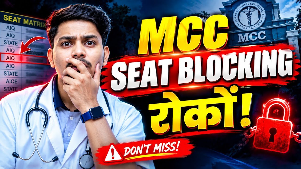 🚨 MCC SEAT BLOCKING: THE BIG TRUTH! 😱 | WHAT HAPPENS & WHAT TO DO? | NEET UG 2026#neet#nta 