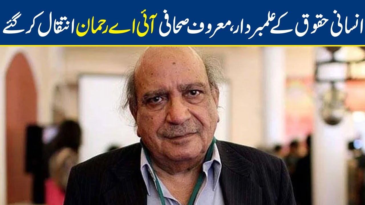 Human rights activist IA Rehman passes away in Lahore