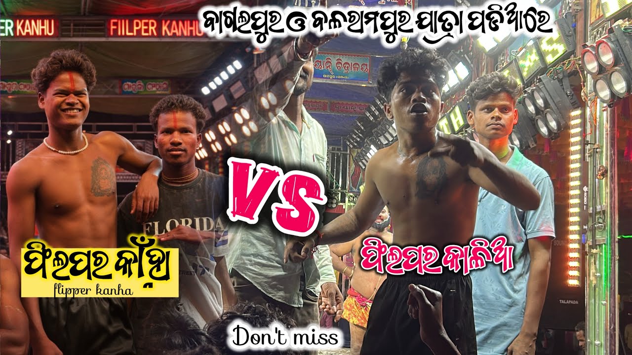 Fillper Kalia vs Fillper Kanhu 🔥 Ladhei | Bagalpur Jatra Padia Full Fight | Dola Jatra Special
