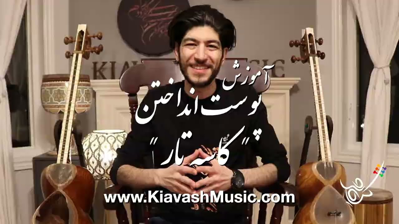 How to Repair Tar Skin - Kiavash Teymourian - Tar Toronto 