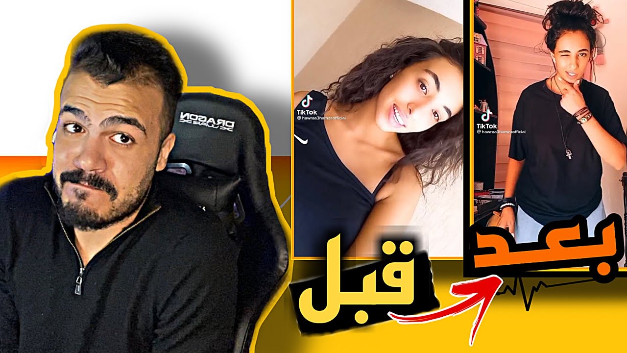 بنت من الزرقاء عضت بنت من لبنان | شوفوا النتيجة