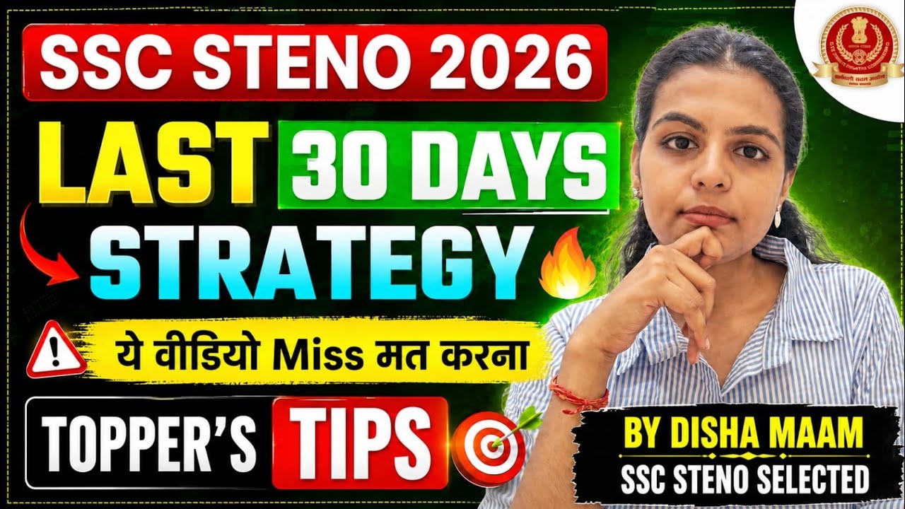 SSC Steno 2026 Last 30 Days Revision | SSC Steno 2026 Preparation | SSC Steno 2026 Exam Strategy