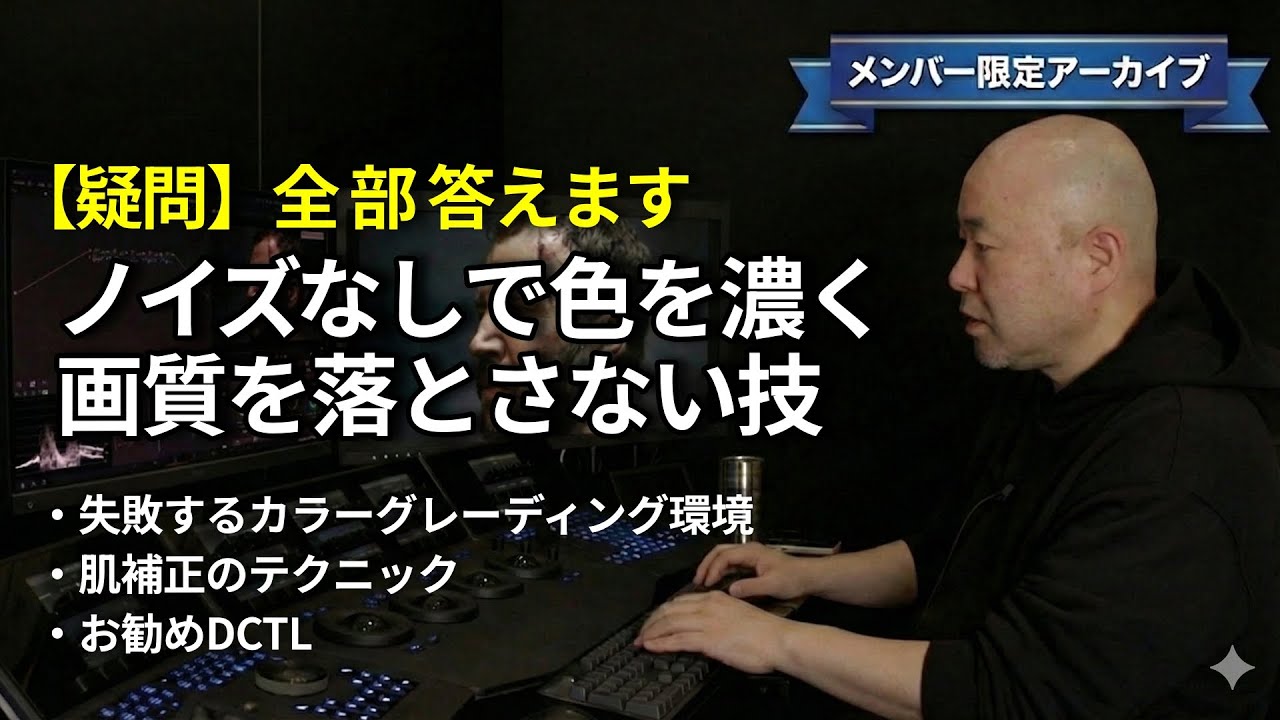 徹底比較：Saturation vs Color Boost vs HSV｜ノイズを抑えて色を濃くする方法｜DaVinci Resolve