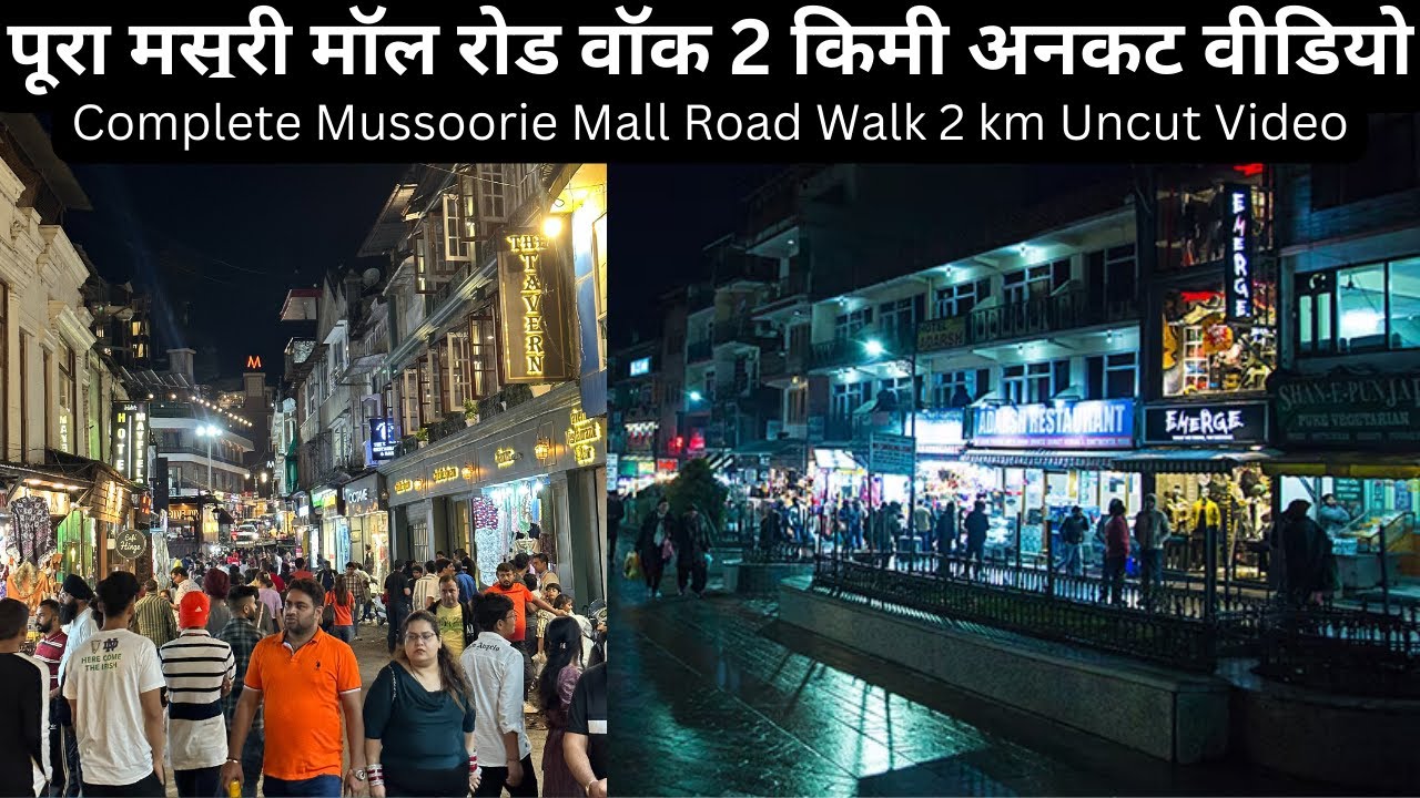 Complete Mussoorie Mall Road Walk 2 km Uncut Video #mallroadmussoorie