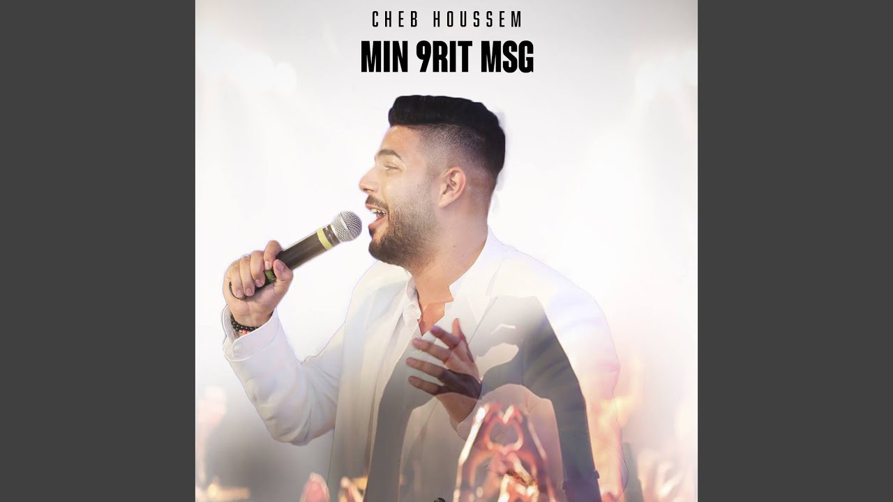 من قريت لميساج