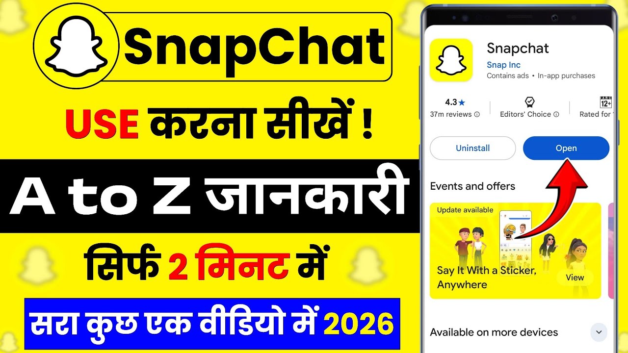 snapchat kaise use kare | how to use snapchat for beginners | how to use snapchat |
