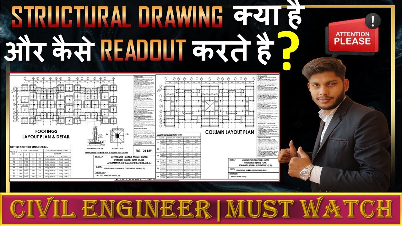 STRUCTURAL DRAWING क्या हैऔर कैसे READOUT करते है ? || civil placement||