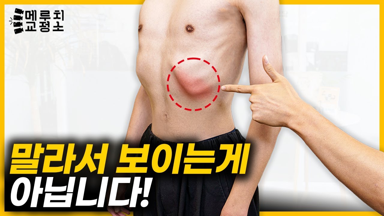 90%가 착각하는 이것! 꼭 교정하세요