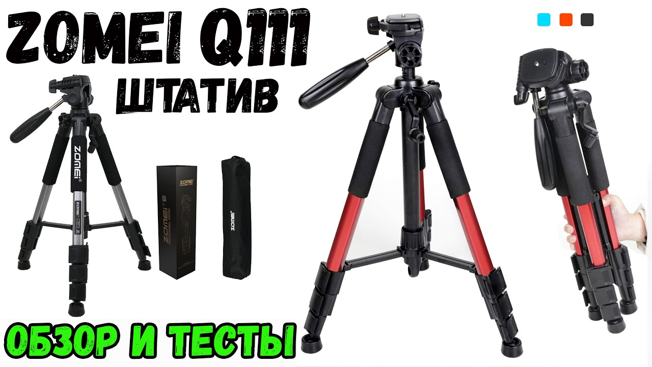 ШТАТИВ ZOMEI Q111 - ПОЛНЫЙ ОБЗОР / ОДИН ИЗ САМЫХ  ПОПУЛЯРНЫХ НА ALIEXPRESS