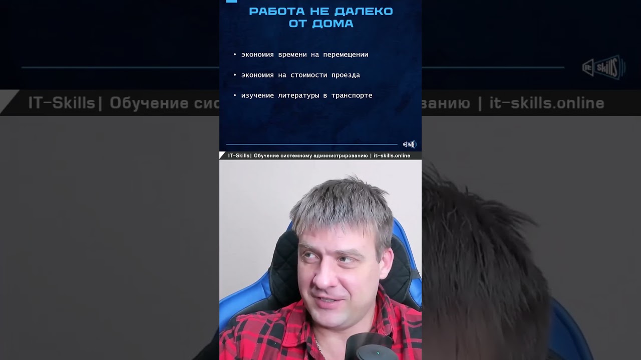 Как прокачивать навыки по пути на работу