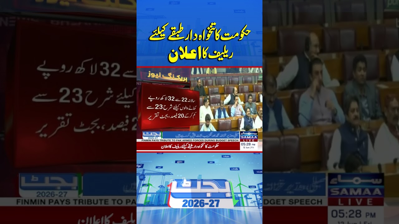 Govt Announces Relief for Salaried Class