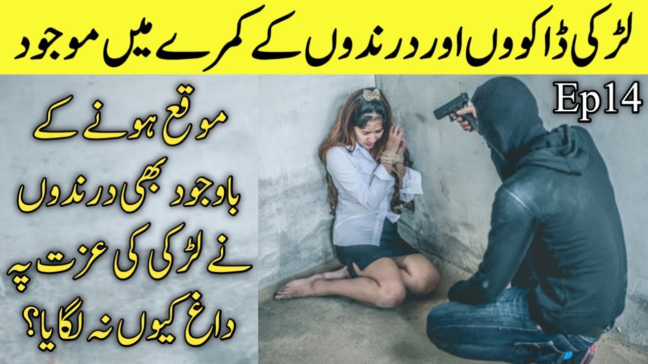 Heeray Ka Jiger - Ep14 || Girl is in the bandits and beasts room || World Of Novels