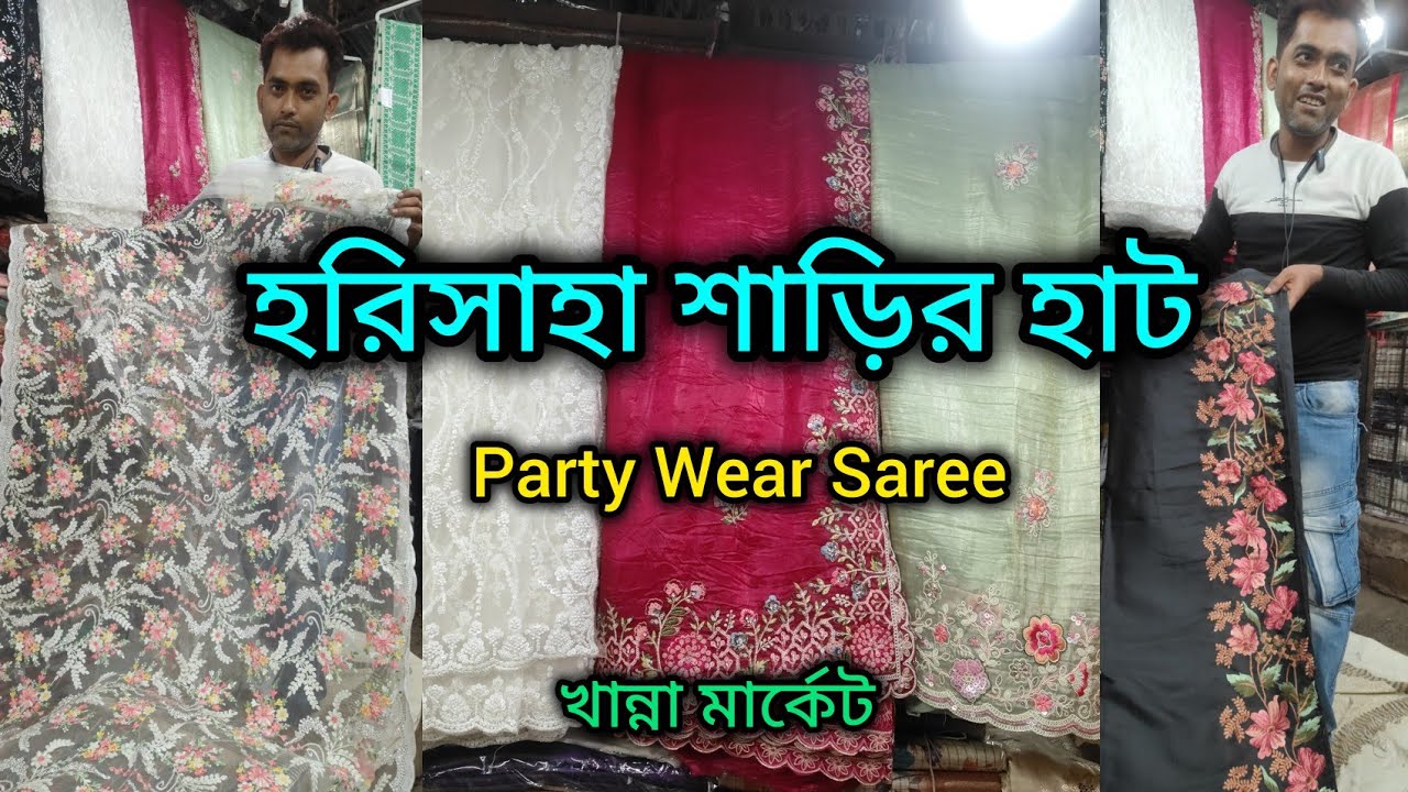 Harisaha Haat Saree Market/Party Wear Saree Collection/Khanna Market Kolkata 🔥