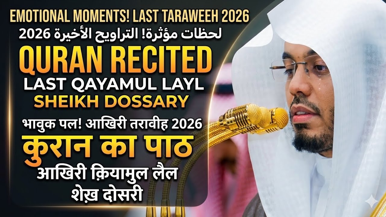 Emotional moment🥹 last tarawee of ramdhan 2026