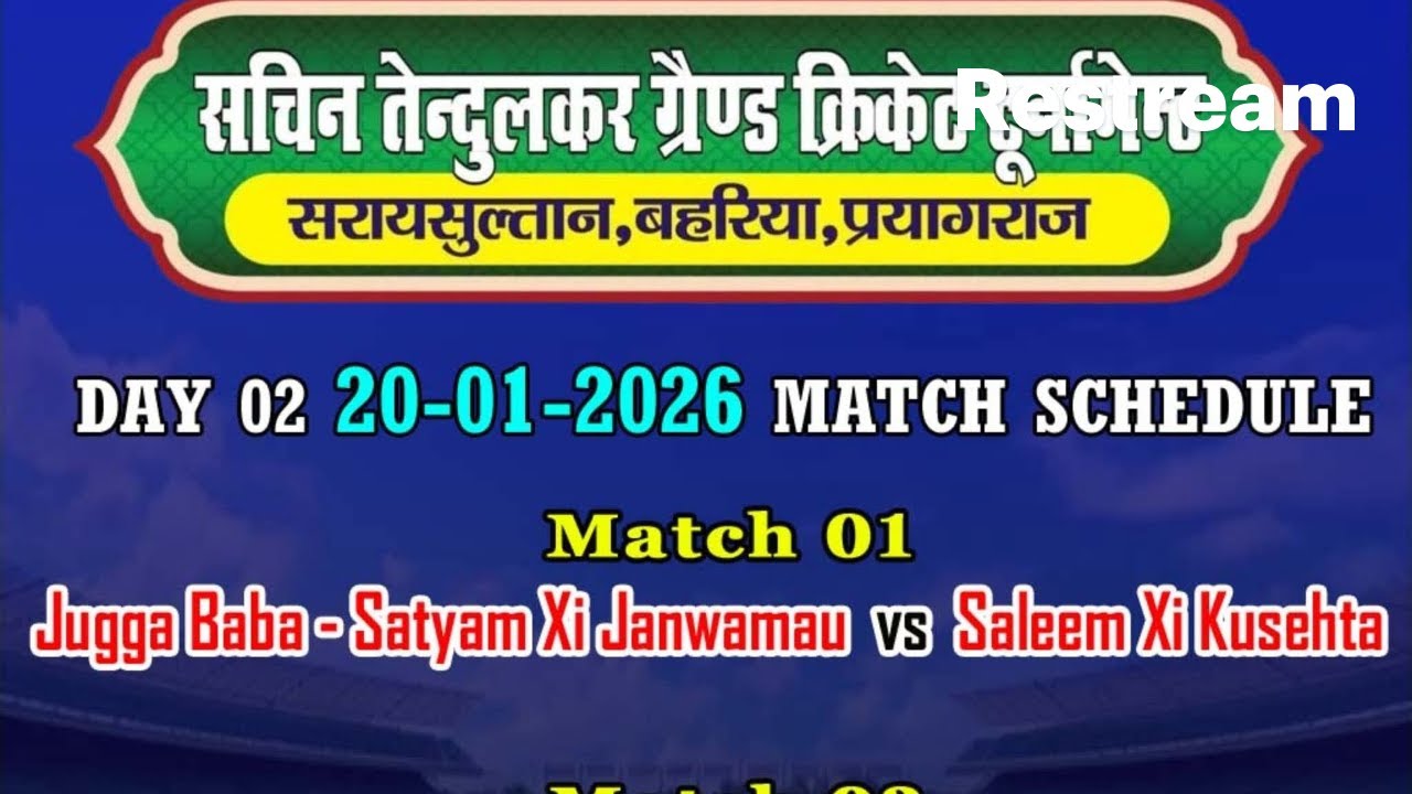 QF 3♦️योगी बाबा 🆚 शाजिद XI मंदे ♦️सचिन तेंदुलकर ग्रैंड क्रिकेट टूर्नामेंट सराय सुल्तान  प्रयागराज🔶