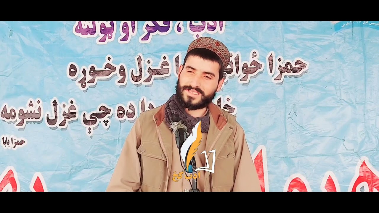 فیضان الله فائز