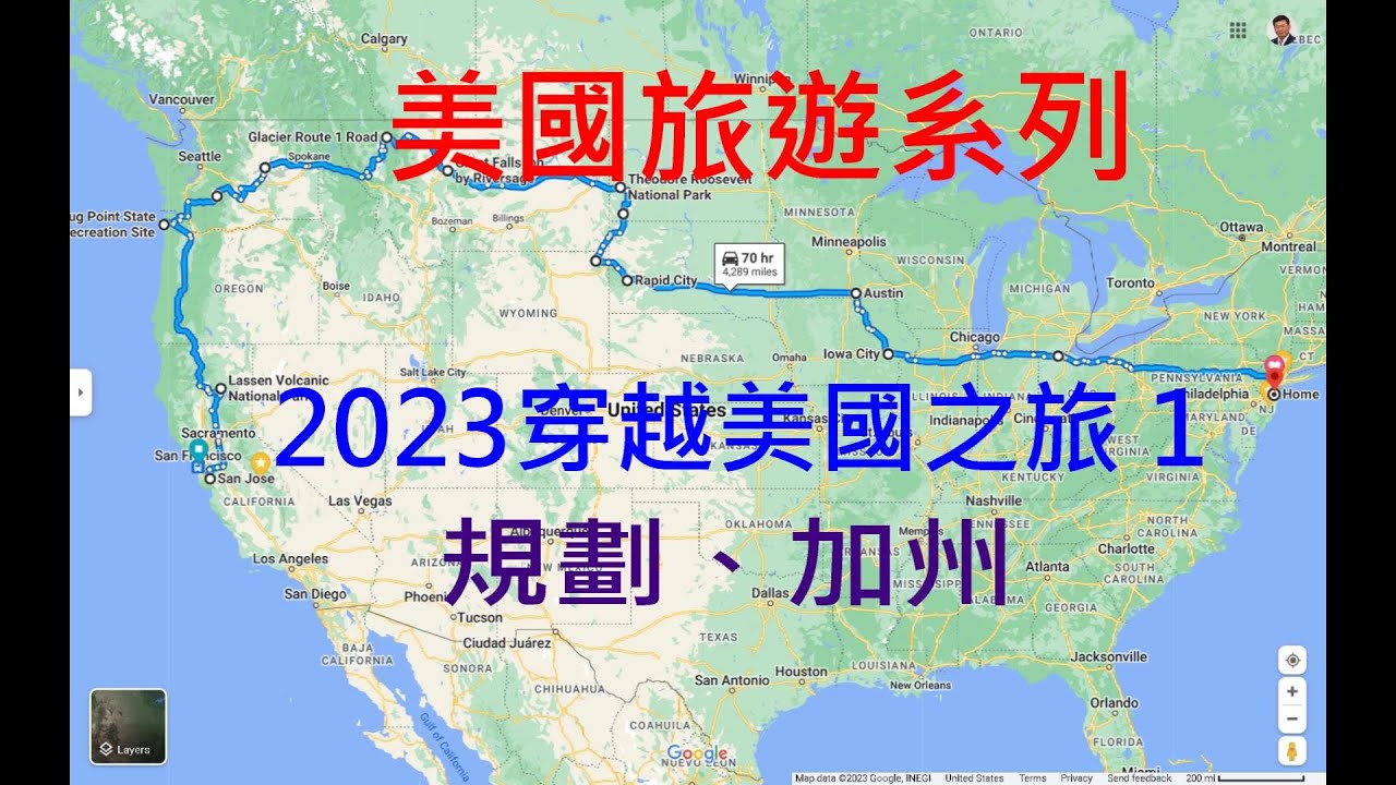 2023 穿越美國之旅 1, 行程、花費、#加州 #火山國家公園  #lassen  #Volcanic #nationalpark ,  #crosscountry , #googlemaps