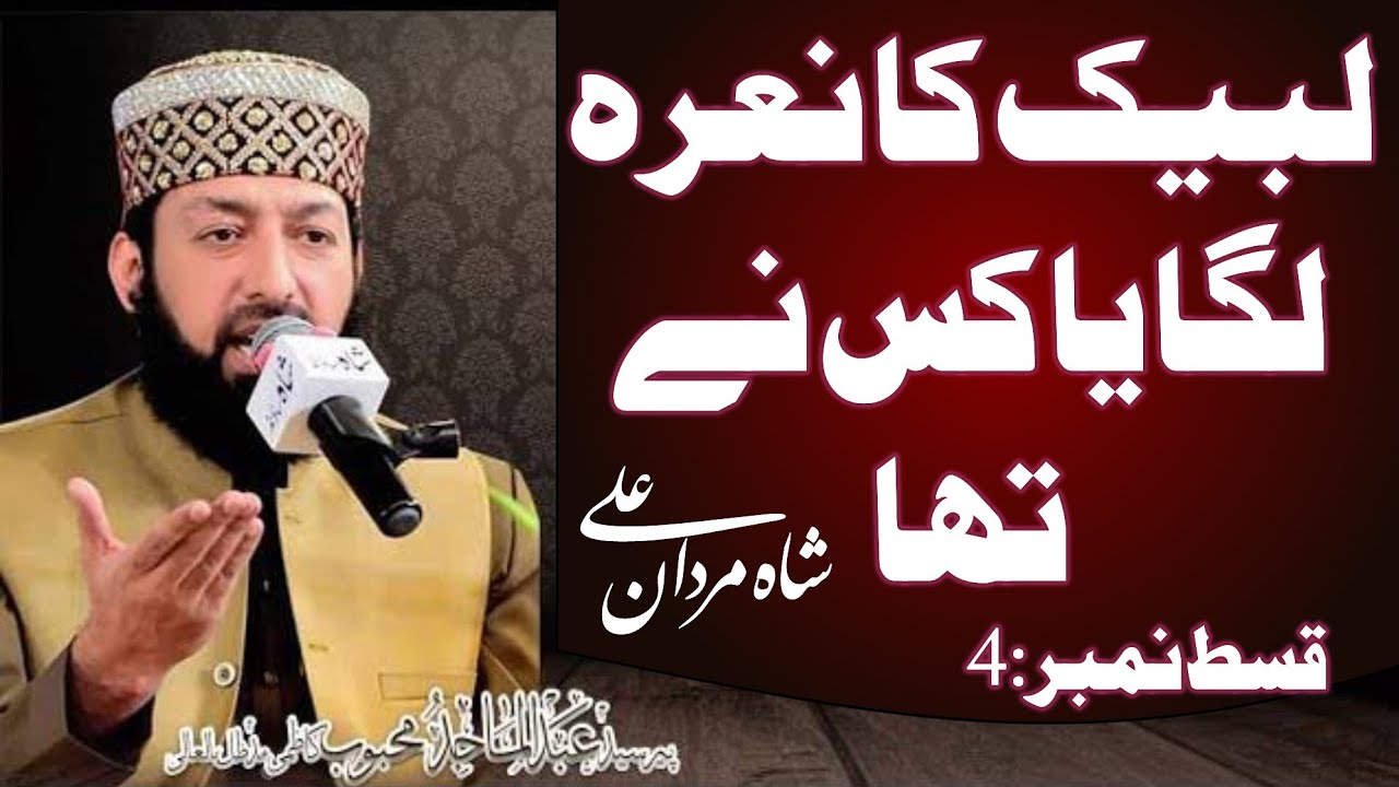 peer syed Abdul Majid mehboob || #emotionalbiyan #viralclips