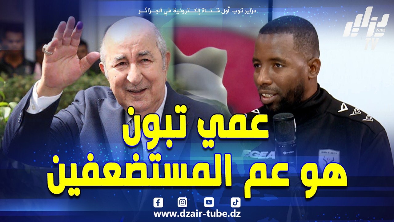 عضو الطاقم الفني لمنتخب الصح.راء ال.غربية.. 