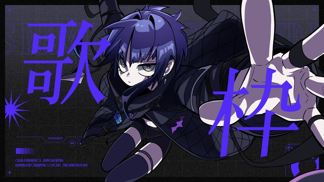 【歌枠】ボカロ歌う｜Culua′s PlayList 19【CULUA】
