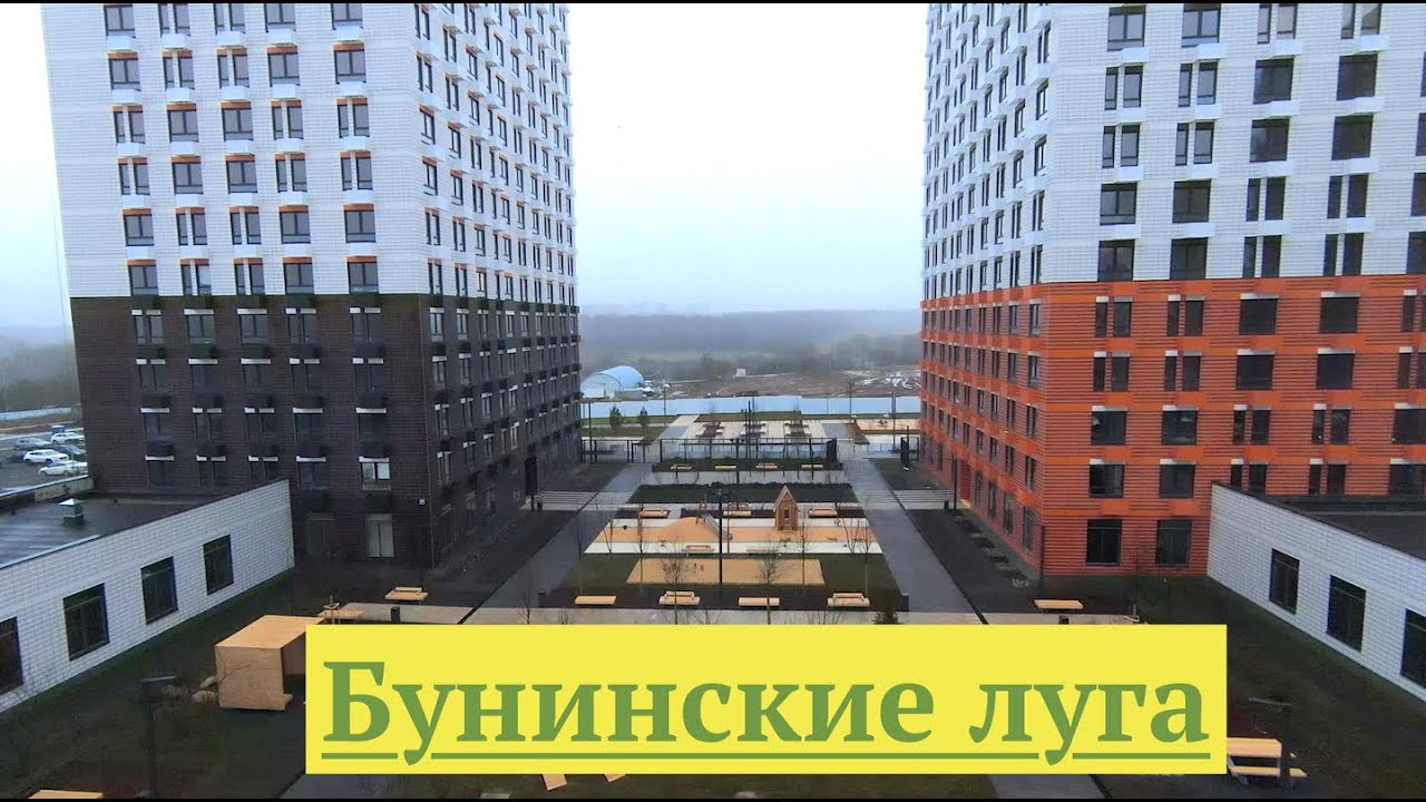 Туманное утро в Бунинских лугах.  Корпус  2.1 достроен!