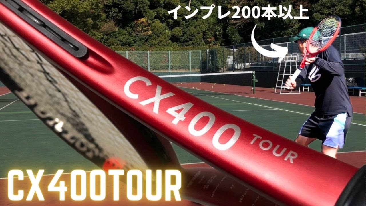 【DUNLOP CX400TOUR】ボックス感マシマシの新型をインプレ！ダンロップ・CX400ツアー(2024)