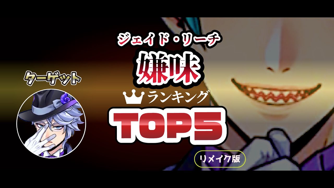 【ツイステ まとめ】ジェイドの「嫌味」５選／リメイク版【テキスト実況】