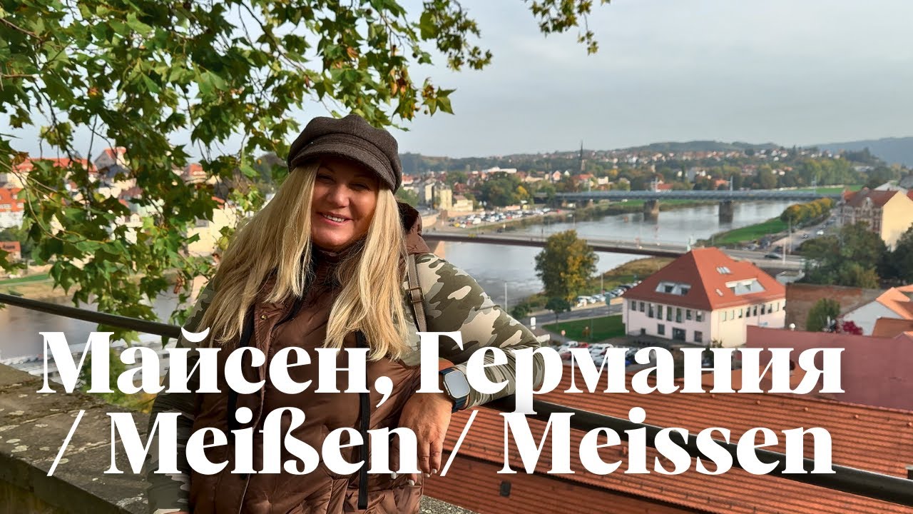 Прогулка по городу Майсен, Германия / Mei&szlig;en / Meissen