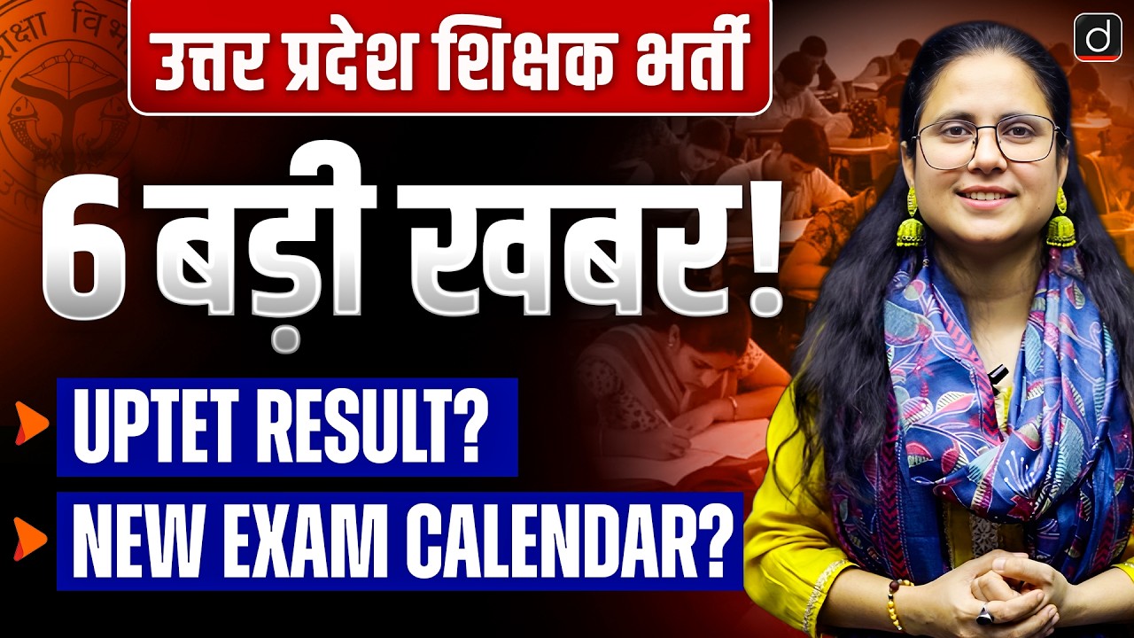 UP Teacher Recruitment | 6 Big Updates, UPTET Result & New Exam Calendar? | Drishti Teaching Exams