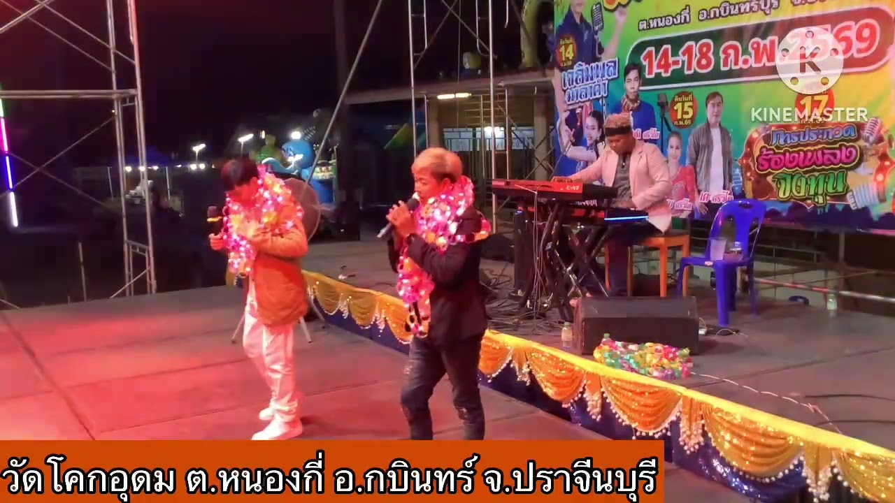 #วัดโคกอุดมหนองกี่กบินทร์ปราจีนบุรี