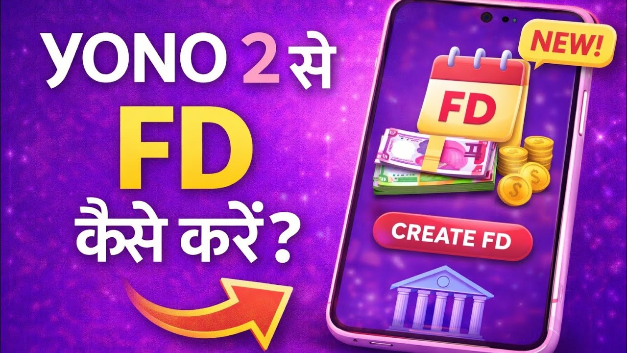 YONO SBI 2.0 Update Se FD Kaise Kare? | SBI YONO Fixed Deposit Ka Tarika 2026 l SBI YONO 2.0 Se FD  